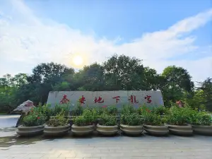 Underground Dragon Palace In Taian