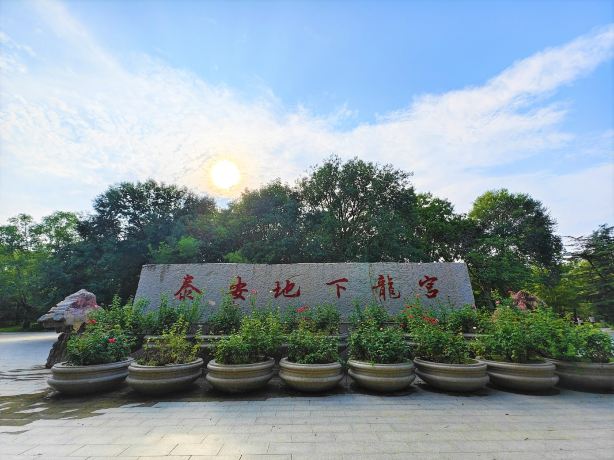 Tai'an Underground Dragon Palace