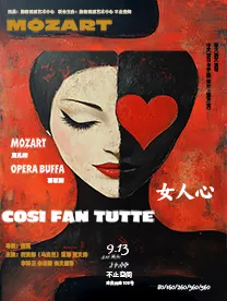 Shanghai · Opera "Così fan tutte" | Yuanxin Tian'an Hall