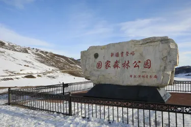 Jiadengyu National Forest Park