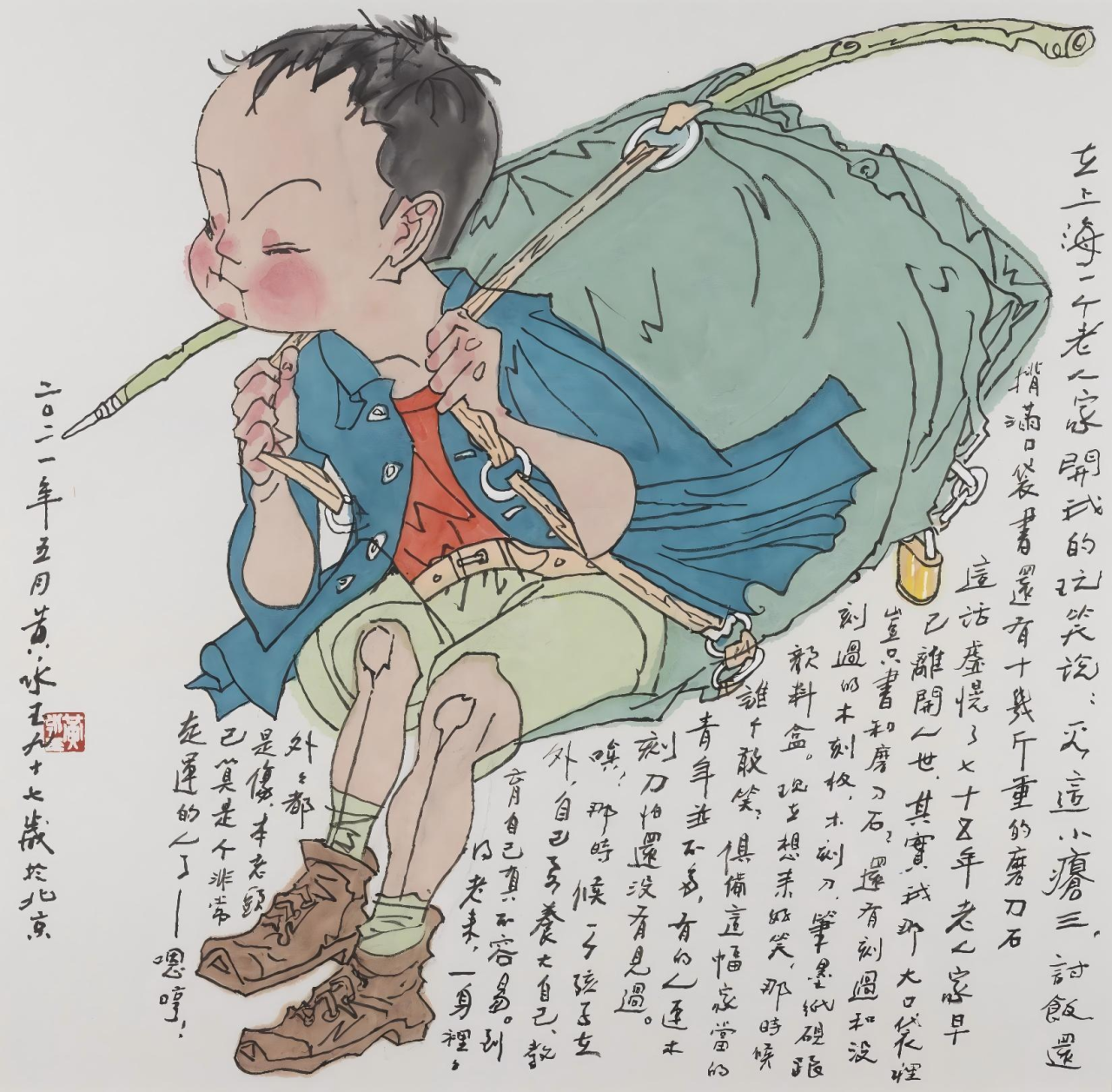 《如此漫長如此濃郁》黃永玉百歲新作展 蘇州博物館站 | 蘇州博物館