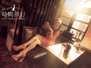 코리야마 | JUJU 투어
