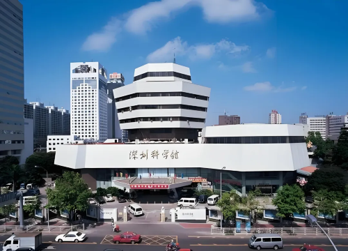 深圳科學館