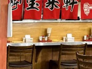 新宝来軒