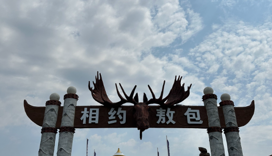 ba yan hu shuo cao yuan lv you qu