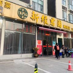 XIN YUAN JUN YUAN User Photo