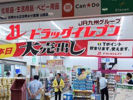 Drug Eleven（山里店）