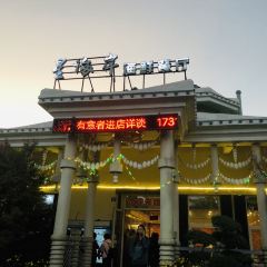 星海岸海鲜餐厅(恒大海上威尼斯店) User Photo