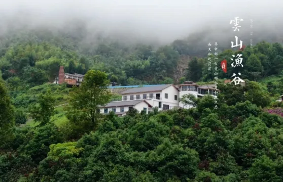 雲山漁谷門票成人