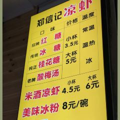 Zhengxinjiliangxia 여행 사진
