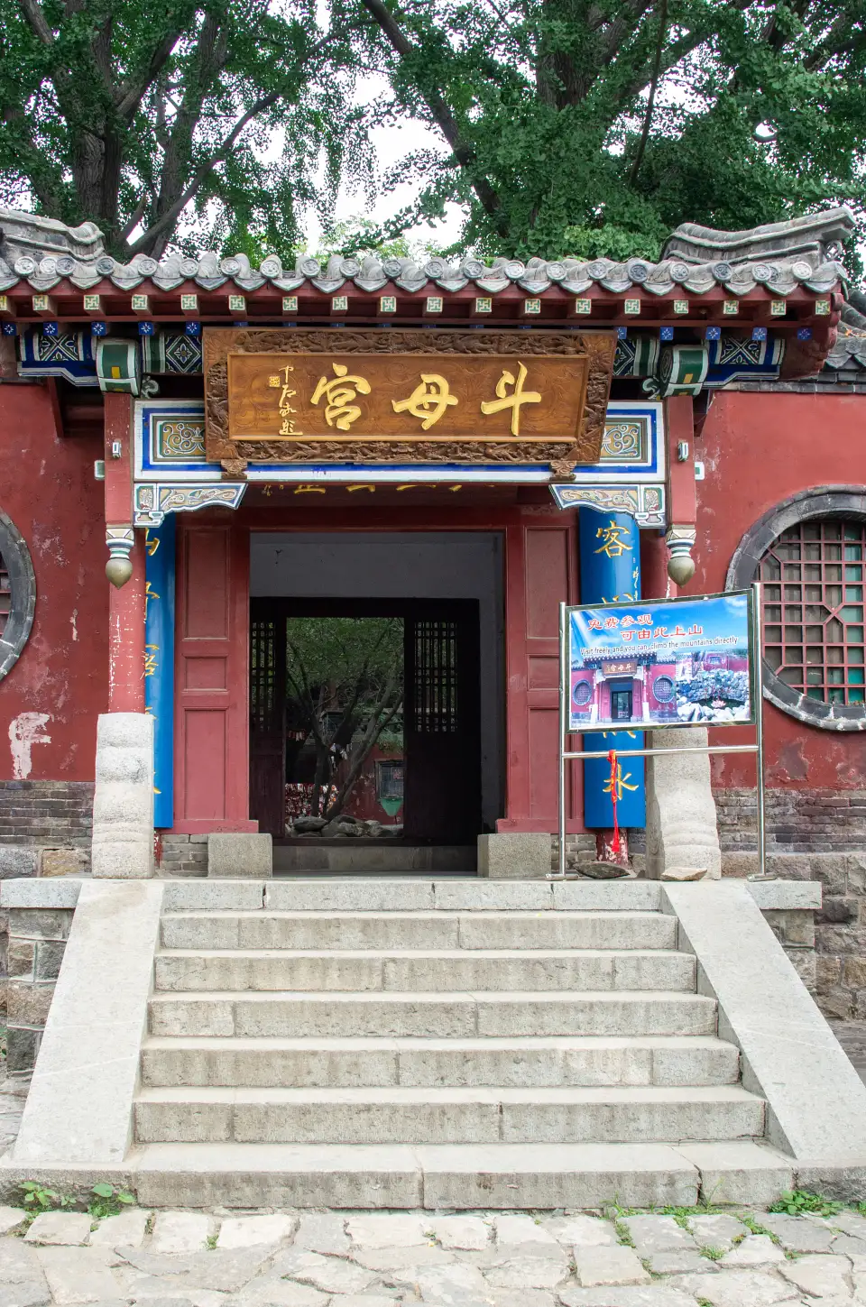 2_泰山風景名勝區-鬥母宮