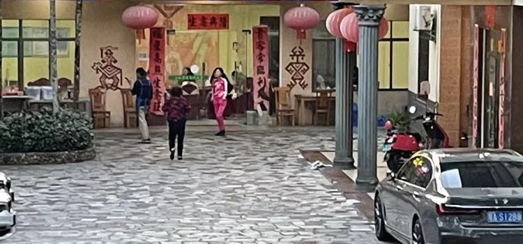 七仙黎家乐·农家乐