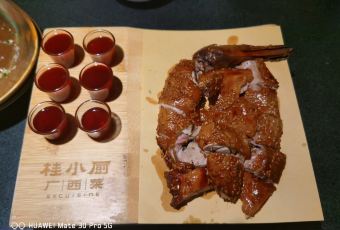 Gui Xiao Chu Guangxi Cuisine(The Mixc) User Photo