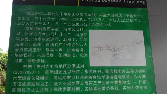 惠州的大亚湾是一个徒步的好地方，这次跟着朋友开着他的红旗汽车