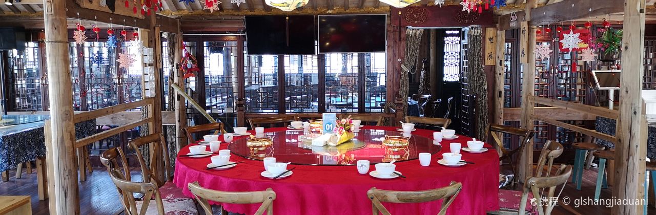 休宁梦乡村祖源民宿·醉仙楼