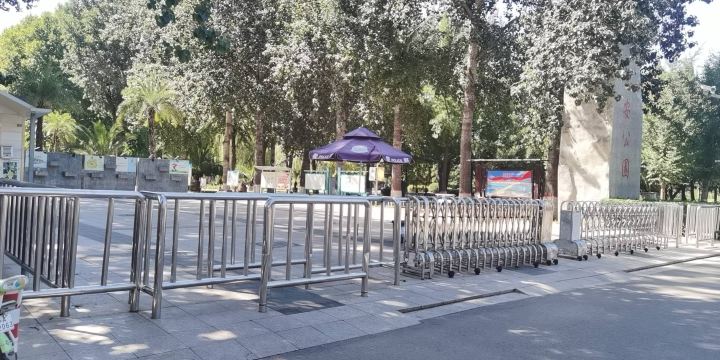 Chang'an Park