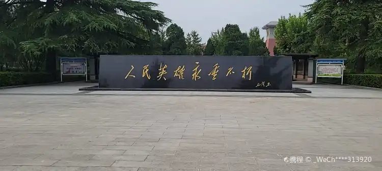 Hotels near Xi'an Martyrs Cemetery