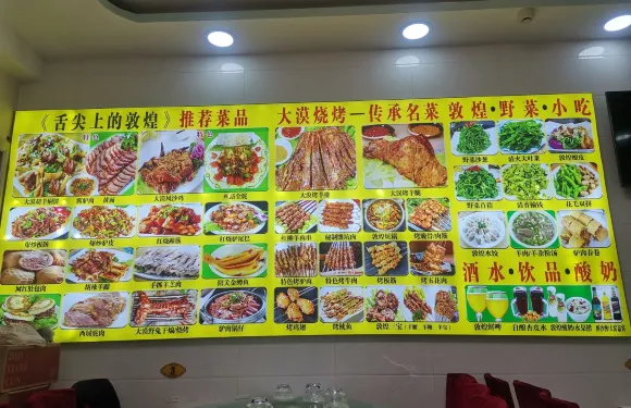 魏記驢肉黃麪胡羊燜餅（敦煌夜市店）