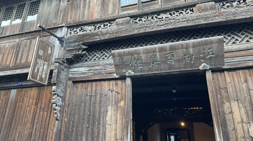 Jiangnan Hundred Beds Museum