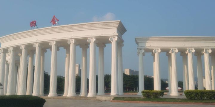 四會廣場
