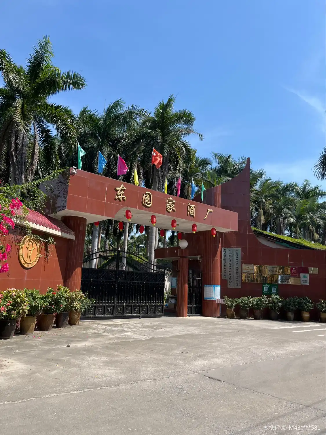 Hotels near Dongyuanjia Distillery