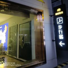 花千谷超级夜市 User Photo