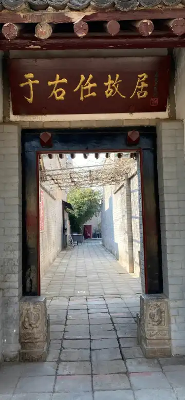 Hotels near Yu Youren's Former Residence