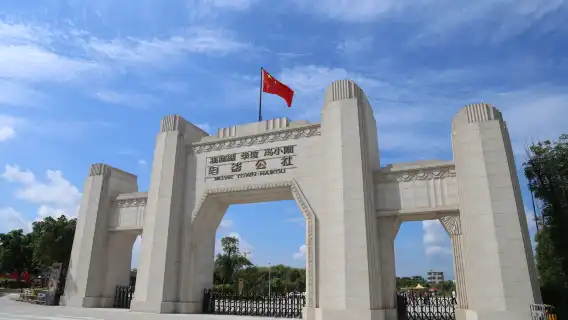 騎樓老街+火山口地質公園+馮小剛電影公社一日遊【專車接送】