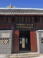 Sichuan-Yunnan-Guizhou Provincial Revolutionary Committee Site
