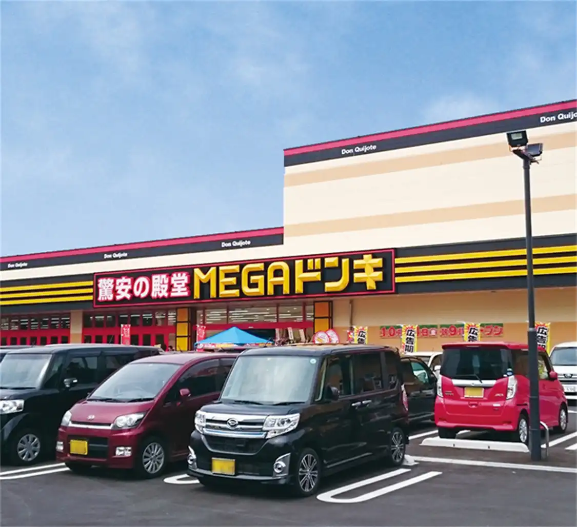 唐吉訶德（大分光吉Inter店）附近的飯店