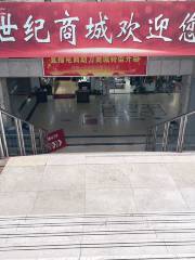 Century Shopping Center