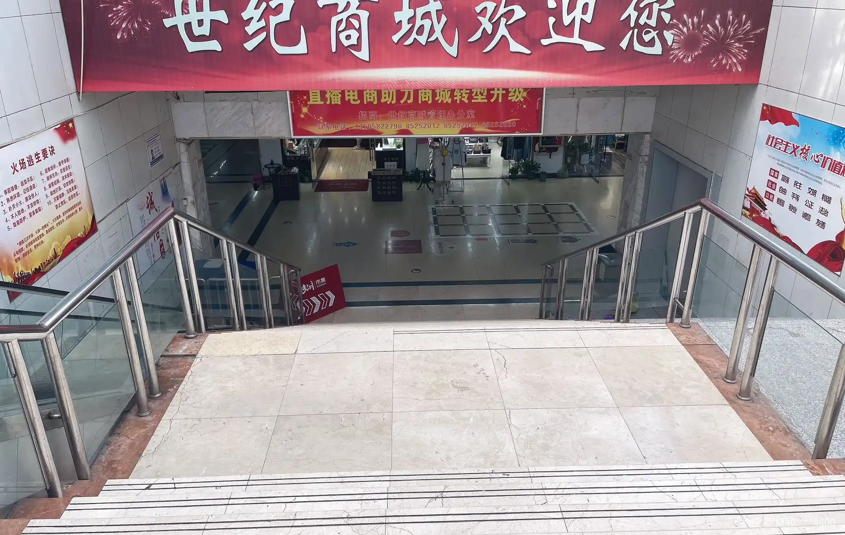 世紀商城歩行街周辺のホテル
