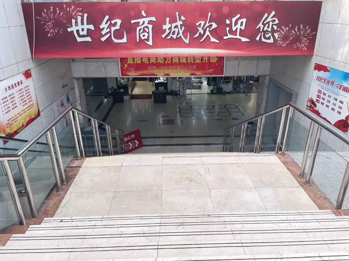 世紀商城步行街附近的飯店
