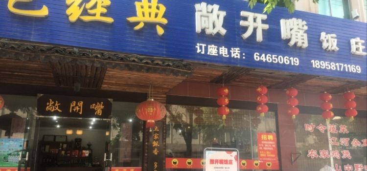Changkaizui Restaurant