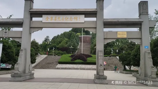 Jinzhai Cemetery of Revolutionary Martyrs