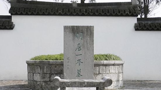 Chongming Tang Yicen Tomb and Ancestral Hall