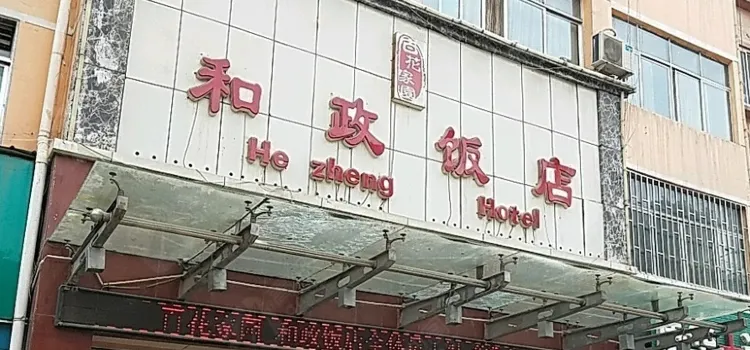 Hezheng Hotel