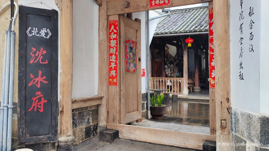 知味堂(沈冰府)私房菜