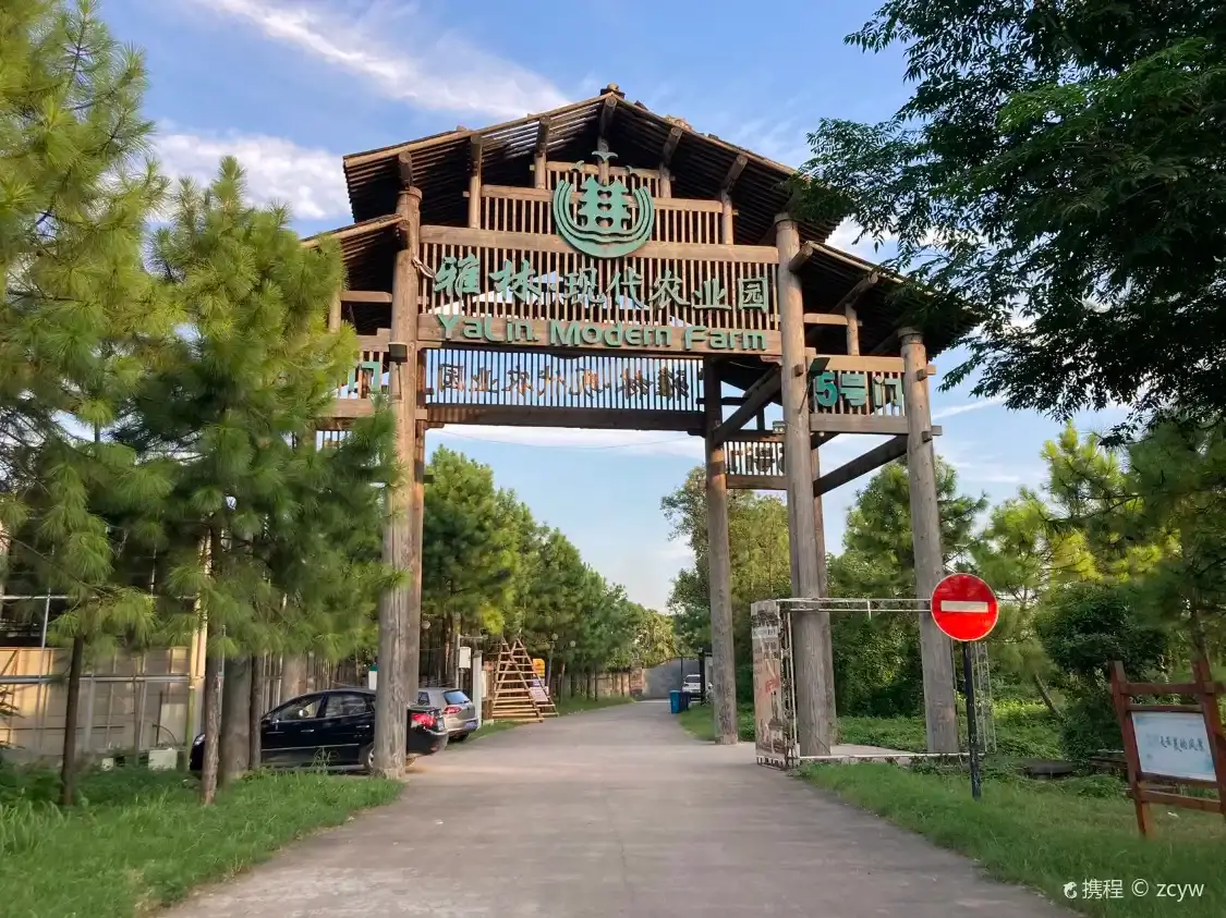 Отели рядом с достопримечательностью «Современный сельскохозяйственный парк Ялин (Вэньчжоу)»