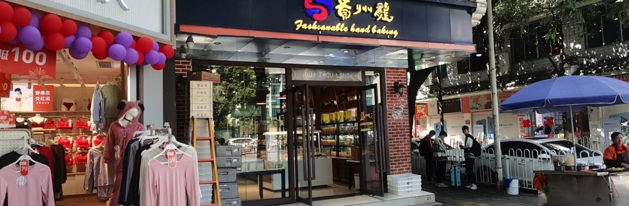 貴州龍(蓮城店)