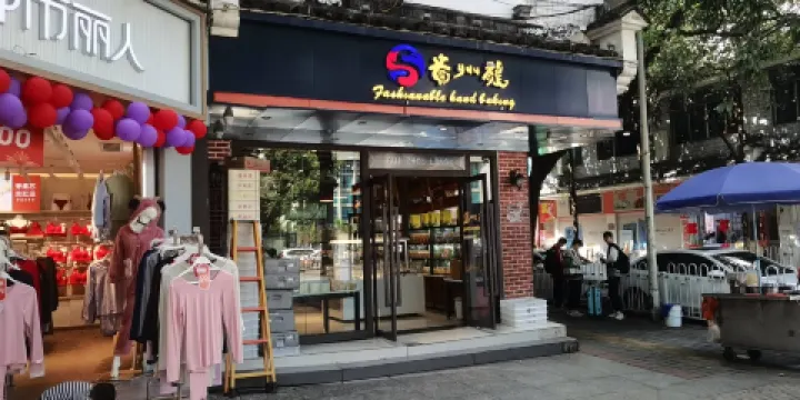 貴州龍(蓮城店)