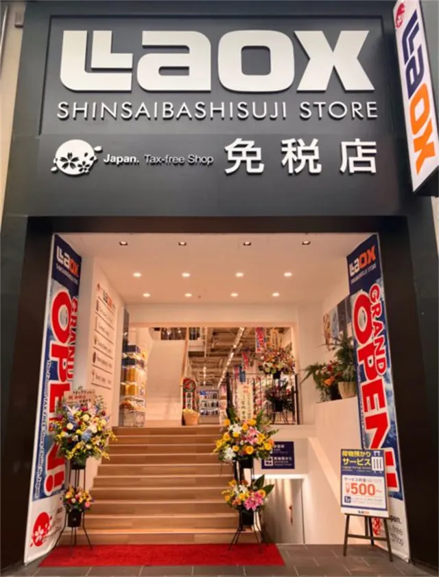 Laox(心齋橋筋店)