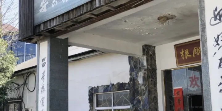 安吉根藝展示館