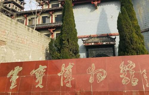 Lingbao Museum