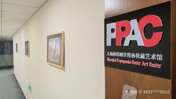 Führung im Shanghai Yang Peiming Propaganda Poster Art Museum