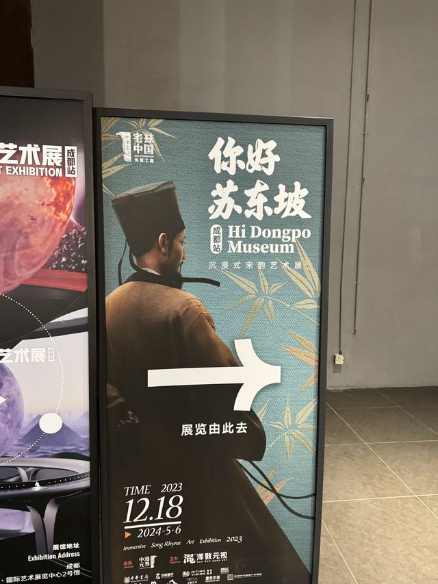 【成都】你好蘇東坡沉浸式宋韻藝術展 | 成都