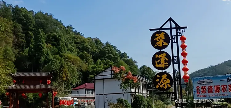 Caifengyuannongjiashanzhuang