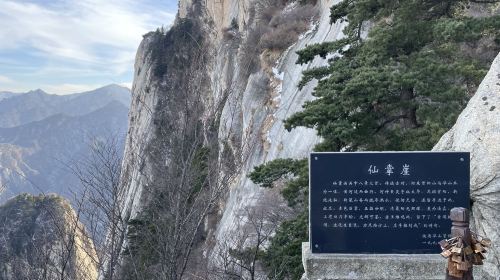 Xianzhang Cliff