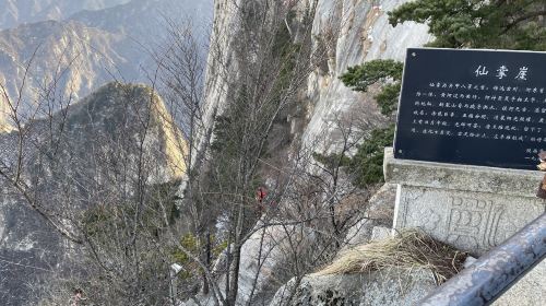 Xianzhang Cliff