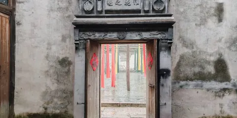 宏源泰染坊